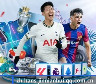 金年会体育围绕看球场景设计的核心服务（JINNIANHUI SPORTS）